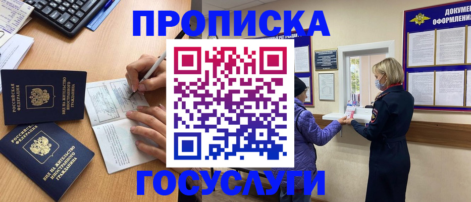 миграционный учет в Кудымкаре