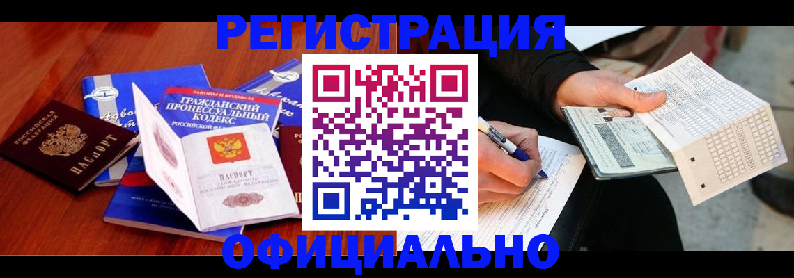 прописка паспорт в Кудымкаре
