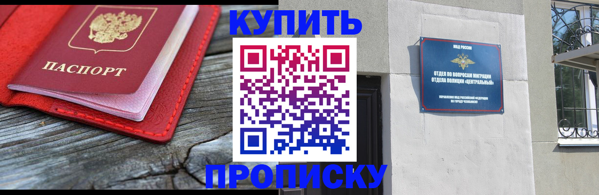 прописка паспорт в Кудымкаре