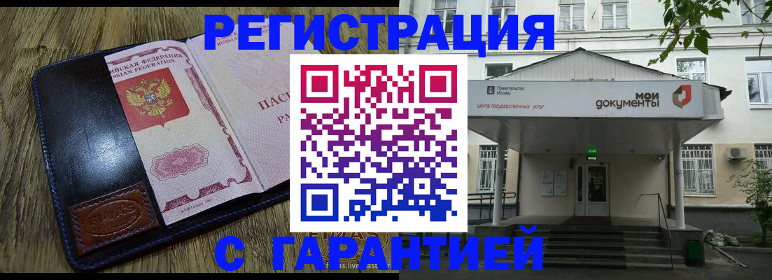 временная регистрация для всех в Кудымкаре