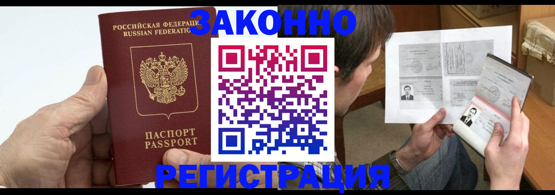 прописка от собственника в Кудымкаре