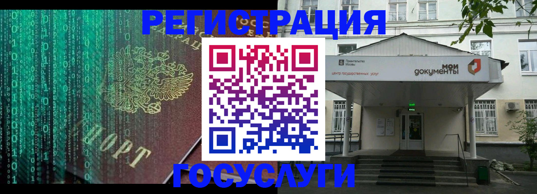 временная регистрация для школы в Кудымкаре