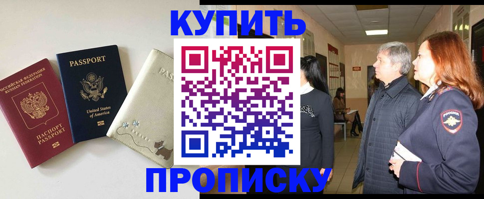 где прописаться в Кудымкаре