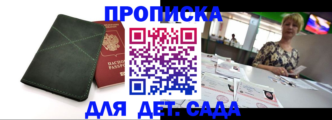 регистрация для школы в Кудымкаре
