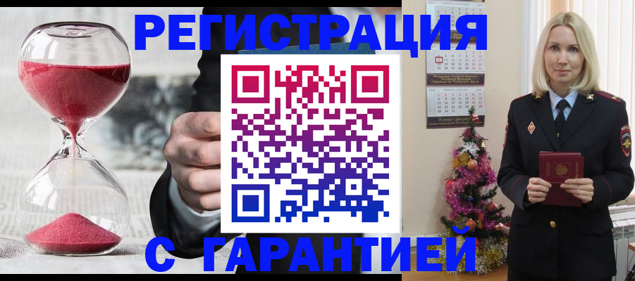 прописка для работы в Кудымкаре