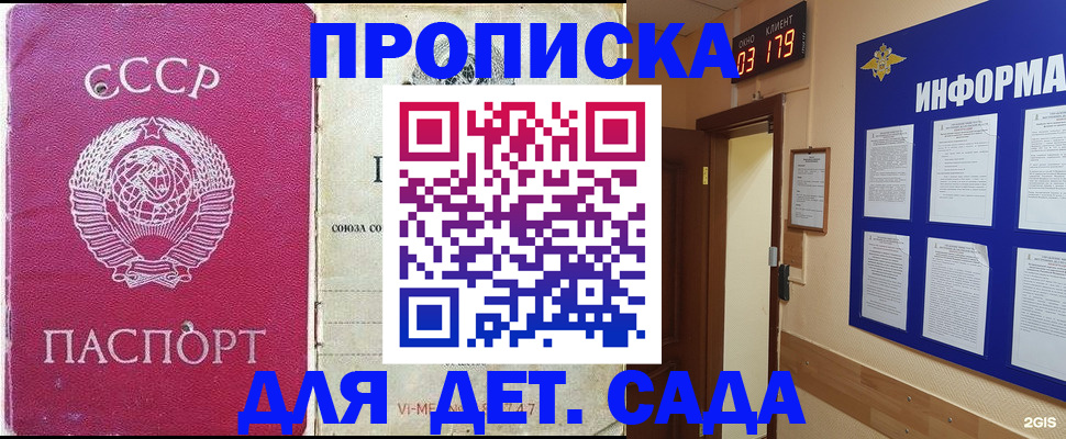 прописка ребенка в Кудымкаре