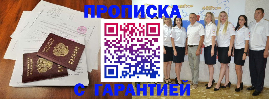 временная регистрация 2025 в Кудымкаре