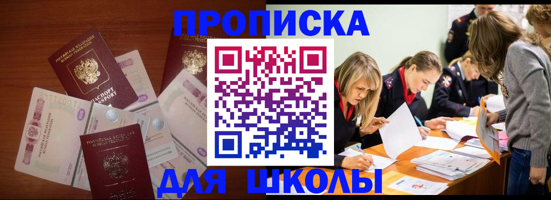 временная регистрация в Кудымкаре