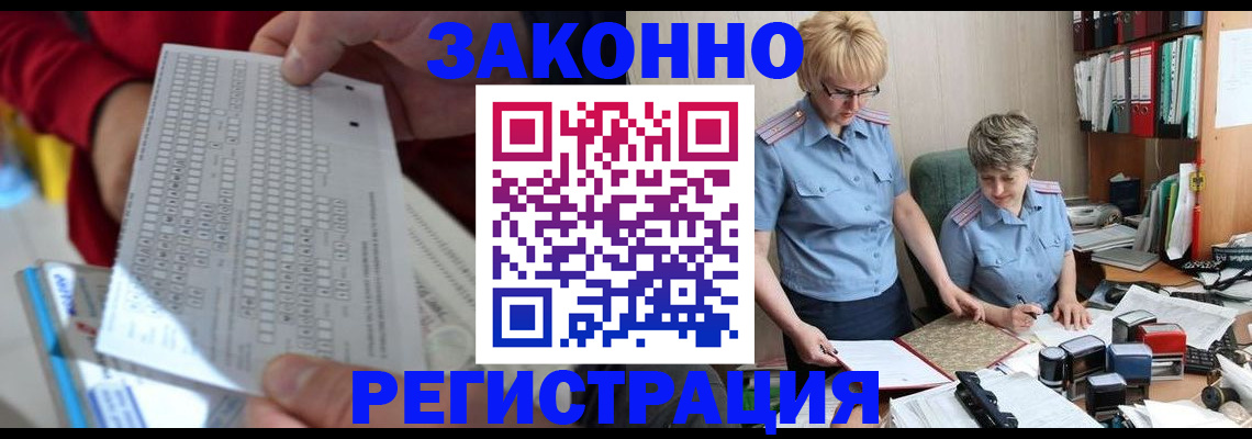 прописка ребенка в Кудымкаре